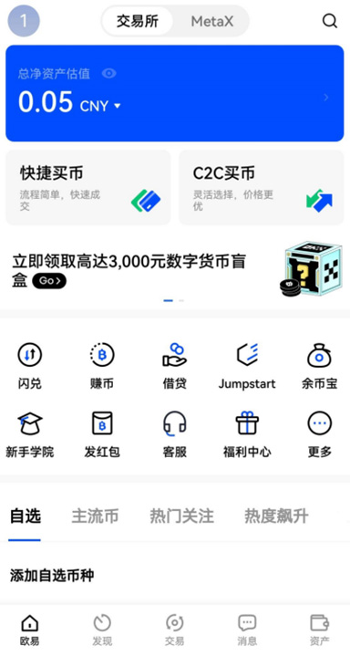 欧欧交易所注册页面展示